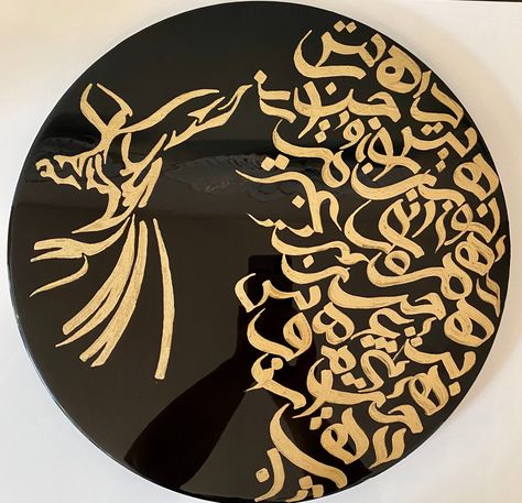 Sama Dance, Wall Art Resin, Farsi Calligraphy Art, Farsi Calligraphy, Persian Calligraphy Art, Arabic Calligraphy Painting, Islamic Art Canvas, Calligraphy Drawing, Persian Art Painting