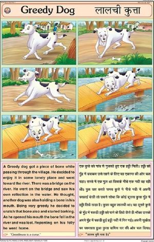 Greedy Dog Chart Manufacturer,Greedy Dog Chart Supplier,Exporter Greedy Dog Story, Hindi Story For Kids, Dog Chart, English Moral Stories, Moral Stories In Hindi, Hindi Kahani, Dog Line Drawing, Hindi Stories, Hindi Story