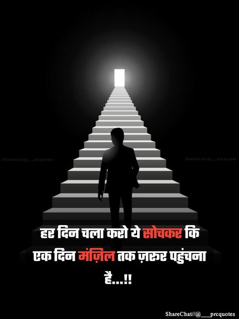 Trending status || trending love status || trending life shayari || ___prcquotes || trending @___prcquotes || love, life, motivation shayari, quotes Motivation Shayari, Life Shayari, Love Status, Life Motivation, Love Life, Quotes, Quick Saves