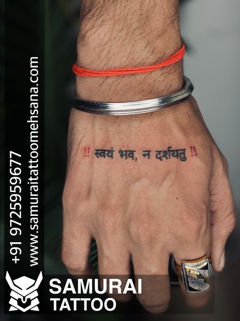 Karma Sanskrit Tattoo, Tum Rakshak Kahu Ko Darna Tattoo, Sanskrit Tattoo Men, Thought Tattoo, Sanskrit Font, Tattoo For Boys, Courage Tattoos, Tibetan Tattoo, Mantra Tattoo