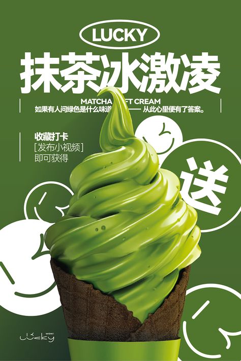 Green And Pink Packaging, Matcha Poster Design, Matcha Graphic Design, Matcha Poster, Matcha Cream, Tea Poster, Ice Cream Poster, Matcha Ice Cream, Matcha Chocolate