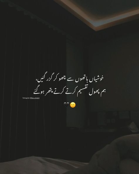 💔🙂 #fati_writes7 #fatima_xahra7 #iqrax_zahra #ustrios #aesthetic #poetry #shayari #urdu #urduquotes Aesthetic Shayari, Shayari In Urdu, Shayari Urdu, Aesthetic Poetry, Allah Photo, Urdu Shayari, Snap Quotes, Urdu Quotes, Urdu Poetry