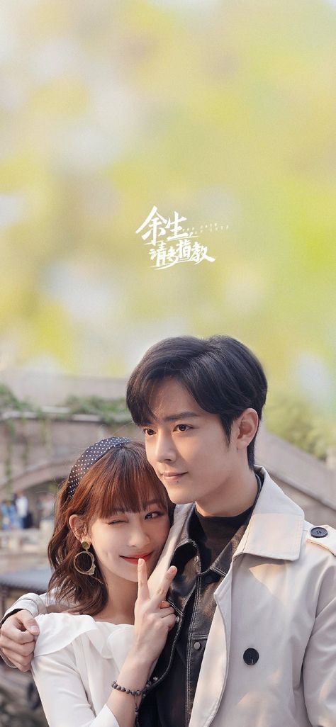 Wallpaper the Oath of Love 🐰🩺👨🏻‍⚕️ Oath Of Love Chinese Drama, The Oath Of Love, Oath Of Love, Chinese Tv Shows, Short Movies, Modern Chinese, Bts Lyric, New Mobile, Romantic Movies