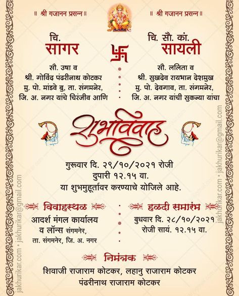 Marriage Invitation Card Format, Wedding Card Writing, Friends Wedding Card, Online Wedding Invitations Templates, Wedding Card Format, Indian Traditional Wedding, Christian Wedding Cards, Invitation Card Format, Christian Wedding Invitations