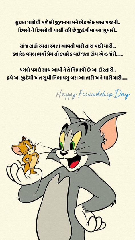 Long Birthday Wishes, Special Happy Birthday Wishes, Gujarati Jokes, Friendship Day Wishes, Happy Birthday Bestie, Gujarati Suvichar, Best Friends Forever Images, Birthday Wishes For Brother, Happy Birthday Best Friend Quotes