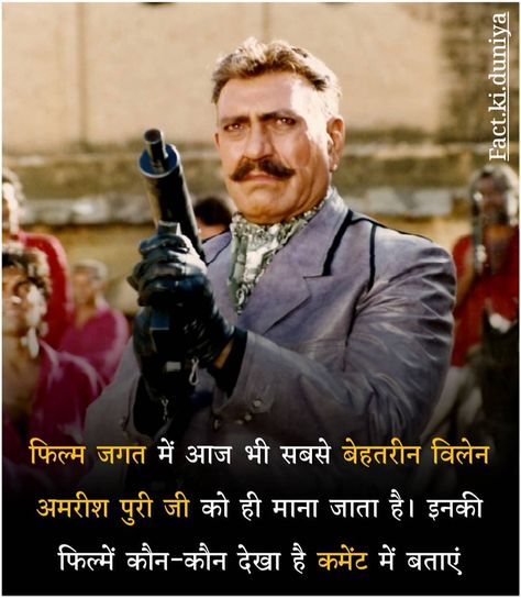 Fact in Hindi Film Facts Hindi, Movie Facts In Hindi, Unknown Facts Hindi, Fact In Hindi, Japan Facts, Amrish Puri, Film Facts, Facts In Hindi, Interesting Facts In Hindi