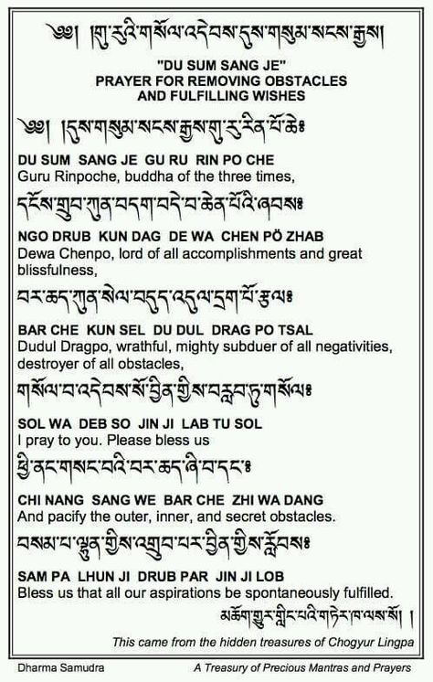 Wish Fulfilling Mantra, Buddhist Mantras, Buddhist Prayers, Green Tara Mantra, Buddhism Beliefs, Tibetan Mantra, Buddhist Mantra, Guru Rinpoche, Buddhist Wisdom