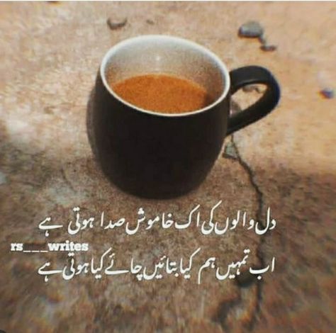 Masala Chai Tea Recipe, Deep Urdu Poetry, Tea Snap, 2 Cup Tea, Masala Chai Tea, Tea Lover Quotes, Chai Tea Recipe, Chai Quotes, Impress Quotes