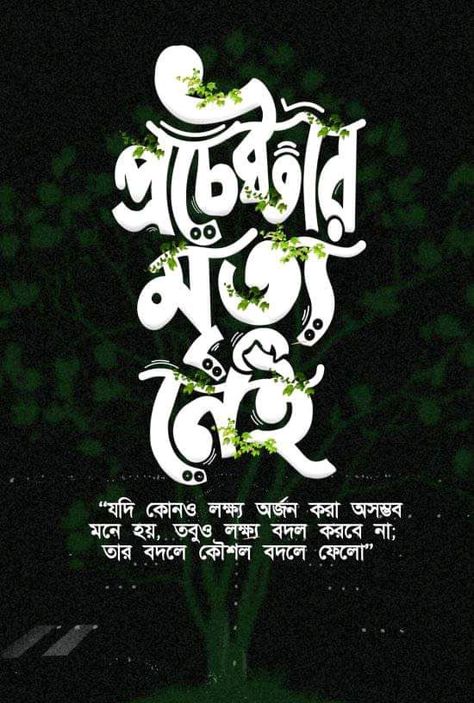 Typography, typo, typography design, type, lettering, Bangla lettering, infinite painter typography, Infinite Painter, Bangla Typography, Typography Design, Painter, Arabic Calligraphy, Typography, Quick Saves, Design