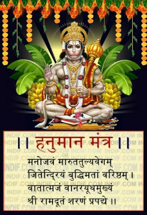 Good Morning Bajrangbali Images, Hanuman Mantra, Hanuman Murti, Romantic Good Morning Messages, Good Morning Greeting Cards, Lord Rama Images, Hanuman Chalisa, Happy Morning Quotes, Shri Hanuman