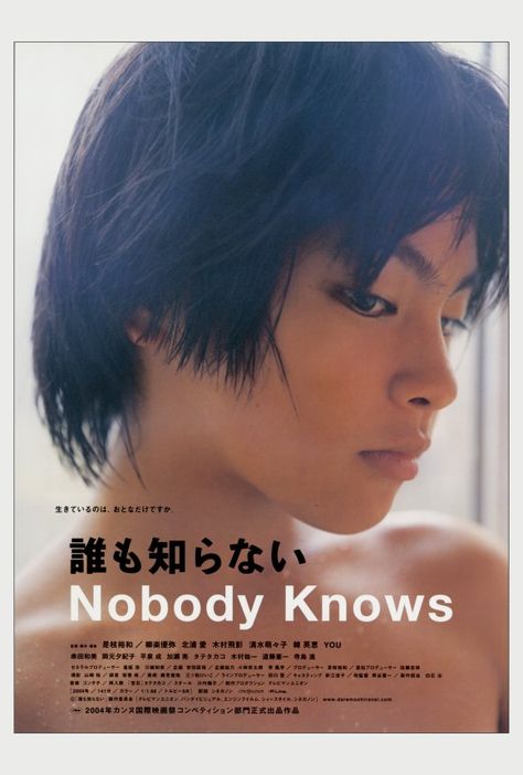 Nobody Knows 2004, Drama Films, I Love Cinema, Nobody Knows, Japanese Movies, Japanese Film, Cinema Posters, Cinema Movies, Japanese Poster