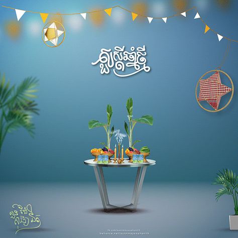 Khmer New Year Artwork (Cambodia) Khmer New Year Design, New Year Artwork, Happy Khmer New Year, Khmer Design, Reflection Artwork, Khmer New Year, New Year Designs, Swaggy Outfits, New Year Celebration