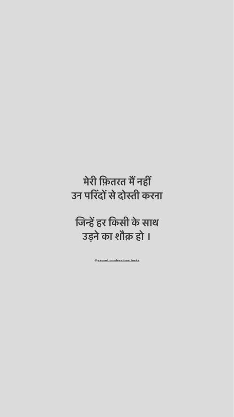 Reality Quotes In Hindi, Love You More Quotes, Dear Zindagi Quotes, Friendship Quotes In Hindi, Appreciate Life Quotes, True Friendship Quotes, Quotes Friendship, Remember Quotes, Dear Self Quotes