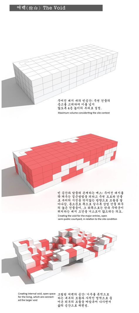 Prefabricating the Void | Dioinno Architecture PLLC | Media - Photos and Videos - 8 | Archello Cubic Architecture, Grid Architecture, Cubes Architecture, Le Corbusier Architecture, Plans Architecture, Stairs Architecture, Architecture Concept Diagram, Physical Space, Concept Diagram