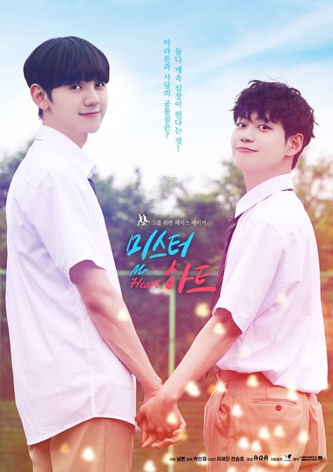 Mr Heart, Mr. Heart, First Love Story, Web Drama, Korean Drama List, Movies 2019, Reasons To Smile, Cute Actors, Thai Drama