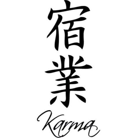 Japanese Character Tattoo Symbols, Karma In Japanese, Tattoo Karma, Japanese Tattoo Words, Wörter Tattoos, Asian Calligraphy, Chinese Symbol Tattoos, Karma Tattoo, Japanese Tattoo Symbols