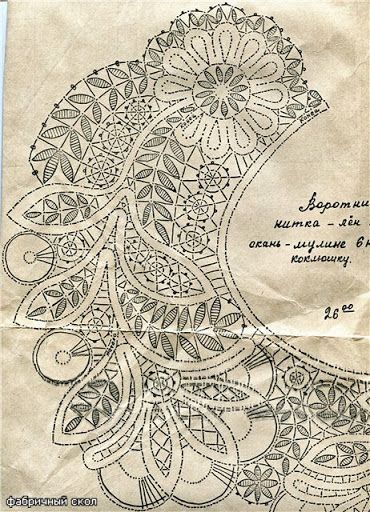 Embroidery Ornaments, Romanian Lace, Bruges Lace, Irish Crochet Motifs, Bobbin Lacemaking, Crochet Cape, Crochet Stitches Diagram, Bobbin Lace Patterns, Point Lace