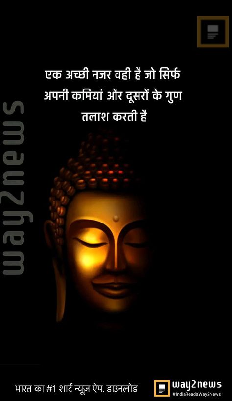 Gurbani Pics, Spiritual Quotes Buddha, Buddha Motivational Quotes, Dasara Wishes, Buddha Thoughts, Buddha Quotes Life, Prayer Meeting, Positive Good Morning Quotes, Buddha Quotes Inspirational