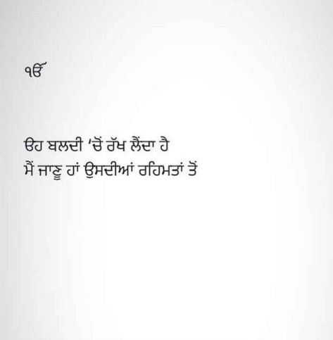 Waheguru in 2022 | Gurbani quotes, Guru quotes, Feeling used quotes Shukar Quotes Punjabi, Sabar Shukar Quotes Punjabi, Punjabi Gurbani Quotes, Hippocrates Quotes, Used Quotes, Sabar Quotes, Motvational Quotes, Cloud Quotes, Spiritual Inspiration Quotes