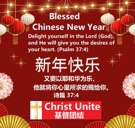 Christ Unite Blessed Chinese New Year Greetings Lunar New Year Greetings Psalm 37:4 新年快乐诗篇37：4 Psalm 37:4, Discipleship Group, Chinese New Year Greetings, Lunar New Year Greetings, Bible Study Materials, Greatest Commandment, Chinese New Year Greeting, Free Bible Study, Birth Of Jesus Christ