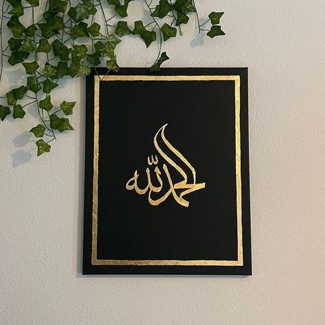 Arabic Calligraphy On Canvas Acrylics, Acrylic Quotes, Calligraphy Painting Ideas, Gold Leaf Calligraphy, Gold Arabic Calligraphy, Leaf Calligraphy, Boat Painting Acrylic, Calligraphy Art Quotes, Islam Art