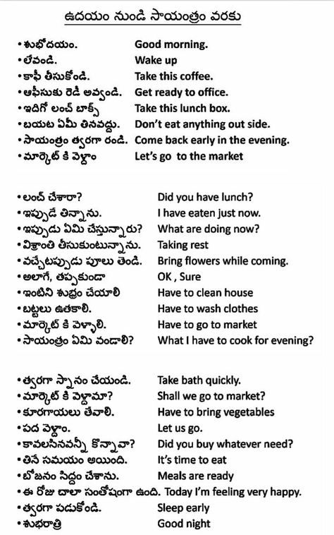 Hindi To Telugu Learning, Telugu To English Learning, Telugu Language Learning, Telugu Basics, Learn Telugu, Daily Use Words, English Meaning, English Grammar Notes, Basic English Sentences