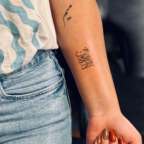 Tatoos Text Persian, Tattoos In Farsi, Persian Tattoo Ideas, Persian Calligraphy Tattoo, Farsi Tattoo, Persian Tattoo, Freedom Tattoos, Tattoo Henna, Rings Boho