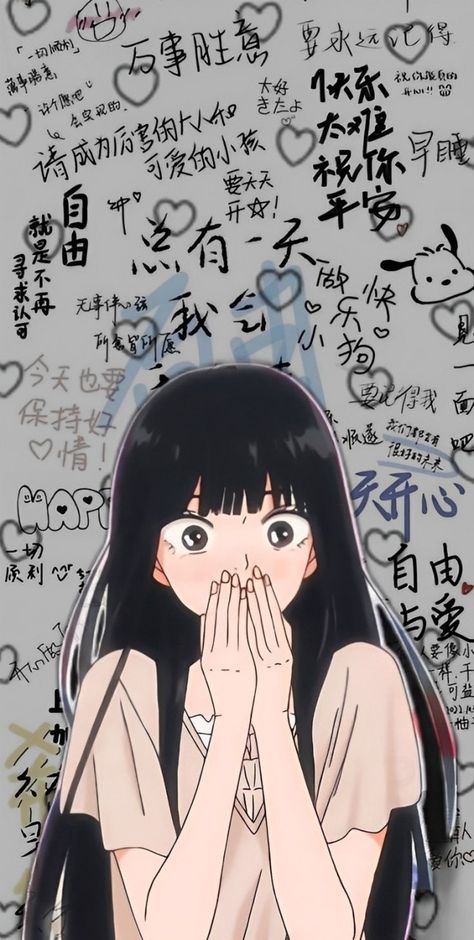 it's wallpaper, I did it HIHI Literally Me Characters Wallpaper, Sawako Wallpaper Aesthetic, Zflip6 Wallpaper, Sawako Kuronuma Wallpapers, Sawako Wallpaper, Kimi Ni Todoke Wallpapers, Wallpaper Aesthetic Motivation, Anime Wallpaper For Iphone, Dark Phone Wallpaper