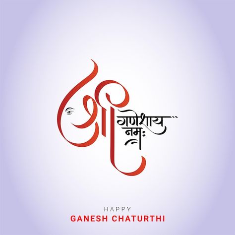 Ganesha Symbol, Calligraphy Hindi, Ganesh Chaturthi Greetings, Hindi Calligraphy, Free Business Card Mockup, Nature Art Painting, Ganesh Chaturthi, Business Card Maker, Card Banner