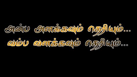 Anna Thambi Text Png, Vasanam In Tamil Png, Tamil Mass Dialogue Image Png Background, Tamil Dialogues Banner, Tamil Mass Dialogue Image Png, Rowdy Dialogue Tamil Png, Mass Dialogue In Tamil, Shiva Background For Editing, Dialogue Images