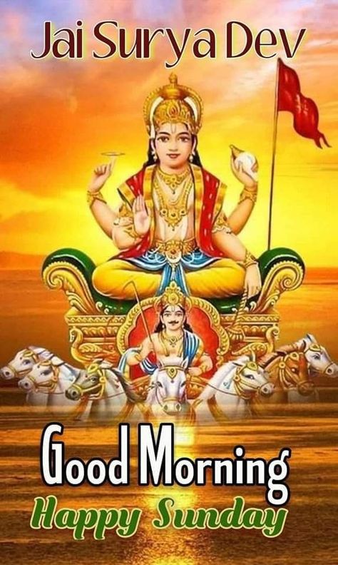 Lord Surya Bhagavan Good Morning, Sunday Morning Wishes, Good Morning Monday Images, Happy Sunday Images, Good Morning Sunday Images, Good Evening Messages, Good Morning Happy Thursday, Good Morning Happy Saturday, Love Good Morning Quotes