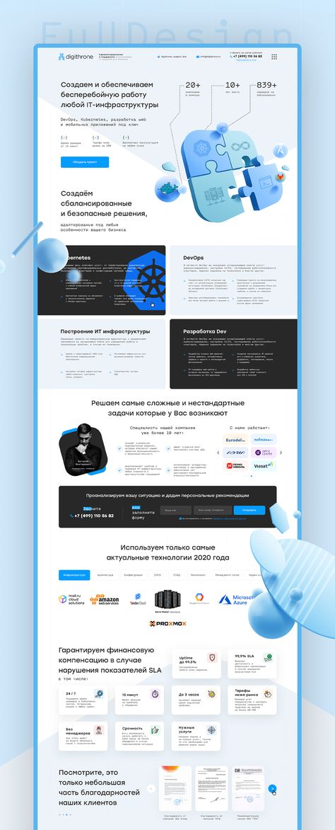 Landing page - IT company (Лендинг для IT компании) on Behance Pharmaceutical Website Design, Services Page Web Design, Lending Design, It Website Design, It Company Website, Company Landing Page, Web Design Inspiration Layout, Landing Page Ui Design, Product Landing Page