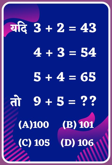 Math reasoning questions in hindi Reasoning Questions, Biology Diagrams, Handwriting Examples, Army Pics, Background Images For Quotes, Maths Puzzles, Youtube Banners, Biology, Handwriting