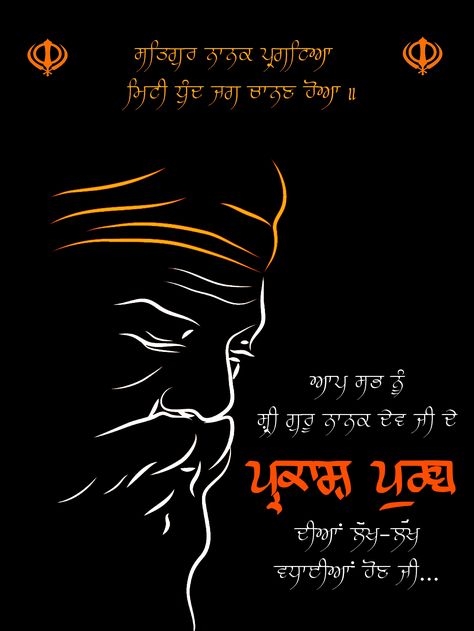 Satnam Waheguru Satnam Waheguru Quotes, Waheguru Quotes In English, Waheguru Quotes, Baba Deep Singh Ji, Guru Nanak Photo, Guru Arjan, Guru Granth Sahib Quotes, Guru Nanak Ji, Ek Onkar