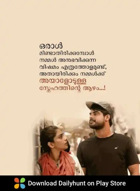 Love Quotes In Malayalam, Situation Quotes, Feel Better Quotes, Crazy Feeling, True Quotes About Life, Romance Quotes, Malayalam Quotes, Qoutes About Love, Cute Love Quotes For Him