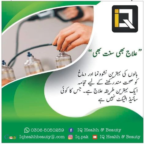 Hijjam Hijama Cupping Therapy, Hijama Cupping, The Therapist, Islamic History, Cupping Therapy, Visiting Card, Remove Toxins, English Vocabulary Words Learning, English Vocabulary Words