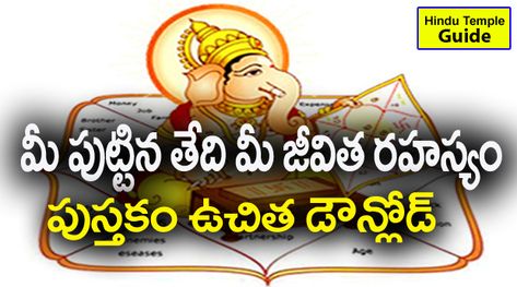 Free Telugu Astrology PDF Book Download | Birth Chart Astrology Telugu, Ayurveda Books, Devotional Reading, Astrology Books, Free Books To Read, Birth Chart Astrology, Free Ebooks Download Books, Devotional Books, Pdf Books Reading