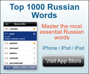 Top 100 Russian words - Russian Vocabulary Words In Russian, Learn Russian Alphabet, Russian Translation, Russian Vocabulary, Russian Words, Word App, Russian Lessons, Russian Language Lessons, Word Block