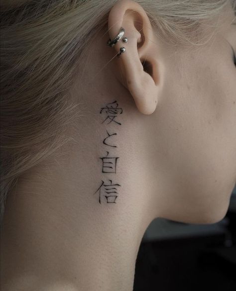 Neck Tattoos Japanese, Neck Tattoo Japanese, Neck Word Tattoo, Japanese Neck Tattoo, Japanese Tattoo Words, Behind Ear Tattoos, Neck Tattoos Women, Writing Tattoos, Neck Tattoo For Guys