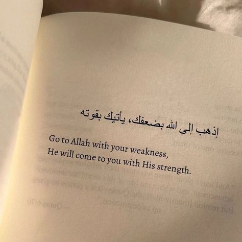 In life, we face countless moments of weakness, uncertainty, and mistakes. But as these beautiful verses remind us, Allah loves those who trust Him and seek His guidance. No matter how many times we stumble or sin, Allah’s door is always open. He welcomes us back with mercy and strength. 🌿✨ Trust in Him, turn to Him in your weakest moments, and He will bless you with His boundless strength. 🤲🏽 Don’t let the weight of your mistakes stop you from returning to your Creator. Take that first step ... Trust Allah Quotes, Beautiful Verses, Trust In Him, Teen Advice, Meant To Be Quotes, Studying Life, Allah Love, Allah Quotes, Muslim Quotes