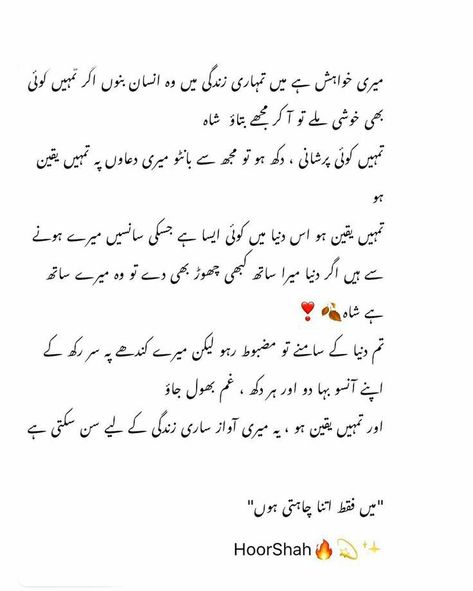 Husband Birthday Quotes In Urdu, Love Letters To Your Boyfriend In Urdu, Love Quotes In Urdu For Him, Urdu Love Letter For Him, Love Lines For Him In Urdu, Birthday Urdu Quotes, Birthday Wishes In Urdu For Love, Birthday Wishes For Husband In Urdu, Birthday Wishes For Boyfriend In Urdu