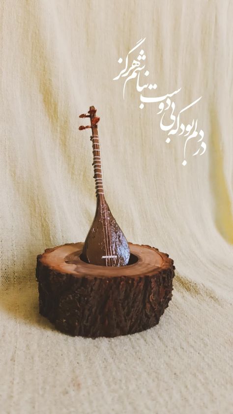 This is "Setar" a Persian musical instrument which has beautiful sound. This Setar is a paper mache sculpture. Paper Mache Sculpture, Musical Instrument, Paper Mache, Art Works, Musical Instruments, Persian, Musical, My Art, Sound