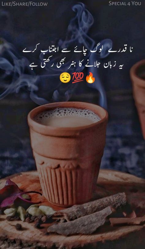 Tea Lovers Urdu Poetry..Poetry Peak
#Tea #Loves #Love #Urdu #Poetry #lover #peak #Shari #Shaeri #Tealoversurdupoetry #PoetryPeak Tea Poetry In Urdu, Tea Poetry, Love Urdu Poetry, Tea Lover Quotes, Tea Quotes, Poetry In Urdu, Image Poetry, Poetry Images, Best Urdu Poetry Images