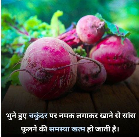 Food Facts In Hindi, Gk Knowledge In Hindi, Fact Hindi, Facts Psychology, Health Chart, Facts In Hindi, Mantra For Good Health, Tips For Happy Life, Food Health Benefits