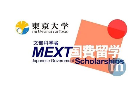 Japanese Government MEXT Scholarship (Young Leaders’ Program) 2022/2023: The fully-funded Young Leaders’ Program (YLP) – one of the Japanese Government (MEXT) Scholarship Programs is now open for applications. Interested and qualified candidates across the globe are invited to apply. The Young Leaders’ Program (YLP) aims to contribute to cultivate future national leaders in Asian and other countries, […] The post Japanese Government MEXT Scholarship (Young Leaders’ Program) 2022/2023 appea Mext Scholarship, National Leaders, Digital Newspaper, Read Later, Now Open, Government, The Globe, Globe, How To Apply