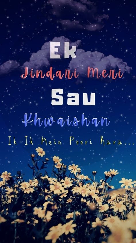 Hindi Song Lyrics ~ Inspirational song Lyrics ~ Version 1 Ek Zindagi Meri, Medium Quotes, Angrezi Medium, Inspirational Song Lyrics, Hindi Song Lyrics, Media Quotes, Inspirational Songs, Lyrics Wallpaper, Song Lyrics Wallpaper