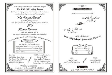 Urdu Wedding Invitation Card, Walima Invitation Card, Walima Card, Shadi Card, Urdu Calligraphy, Flex Banner Design, Flex Banner, Art Arabic, Calligraphy Wedding