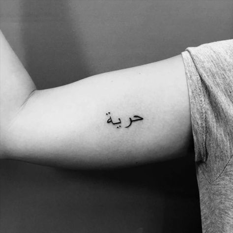 ~ tiny tattoos Tattoos For Men Japanese, Tattoos For Men Upper Arm, Tattoos For Men Neck, Quotes Tattoos For Men, Tattoos For Men On Chest, Ribs Tattoos, Men Hand Tattoos, Simple Tattoos For Men, Cross Tattoos For Men