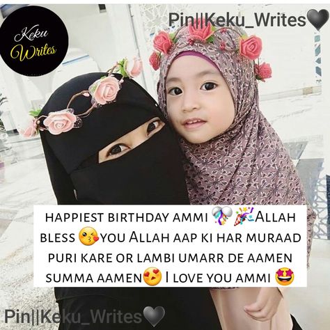 Happy Birthday Sasu Maa, Happy Birthday Mom Islamic Wishes, Happy Birthday Ammi Wishes, Happy Birthday Ammi Jaan Quotes, Ammi Birthday Wishes, Happy Birthday Mom Status, Happy Birthday Ammi Jaan Wishes, Happy Birthday Mummy Quotes, Happy Birthday Mamu Jaan