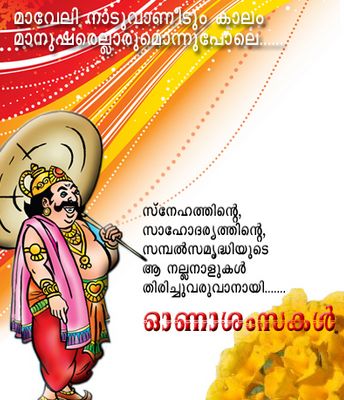 Best Onam Greeting Cards Images Wishes Pictures Photos with Messages in Malayalam & English free Download for Facebook Onam Wishes In English, Onam Wishes In Malayalam, Onam Quotes, Onam Wishes Images, Onam Songs, Onam Pictures, Happy Onam Images, Onam Images, Happy Onam Wishes